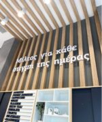 Μίλτος Ζαχαροπλαστείο
